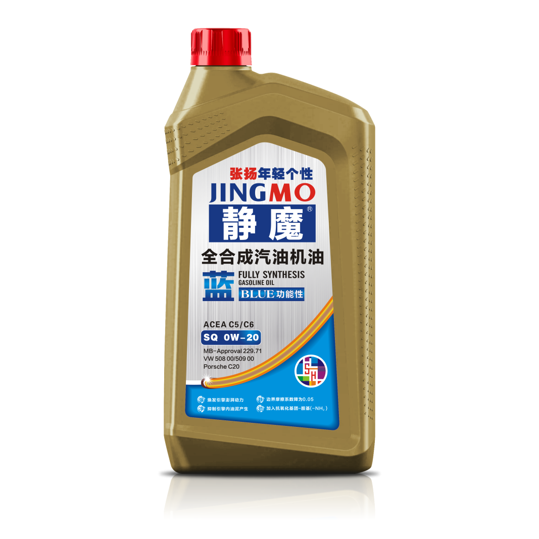 全合成 藍(lán)油 SQ  0W-20
